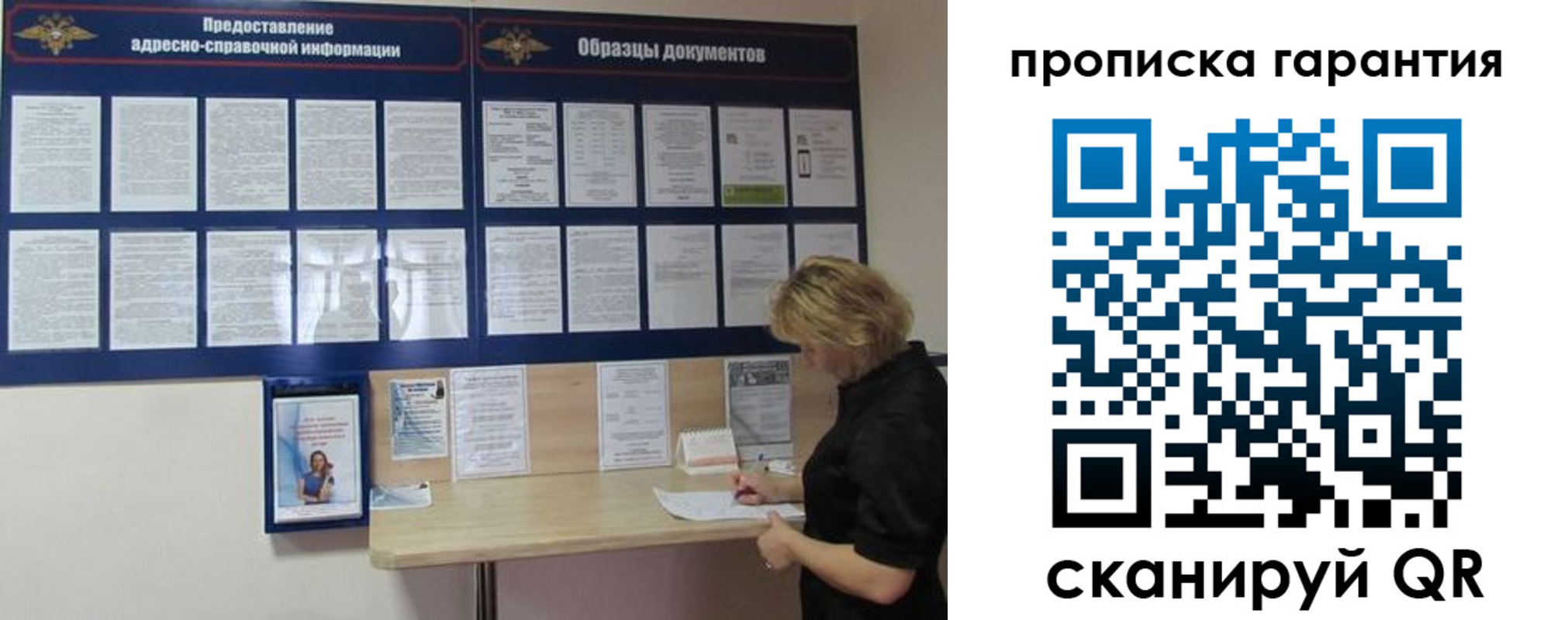 миграционный учет в Артёмовском