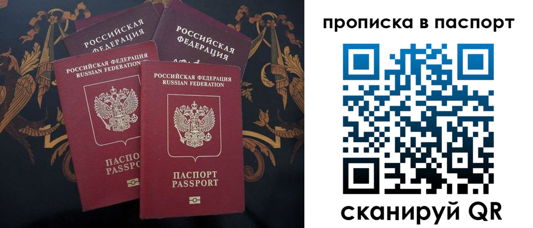купить прописку в Артёмовском