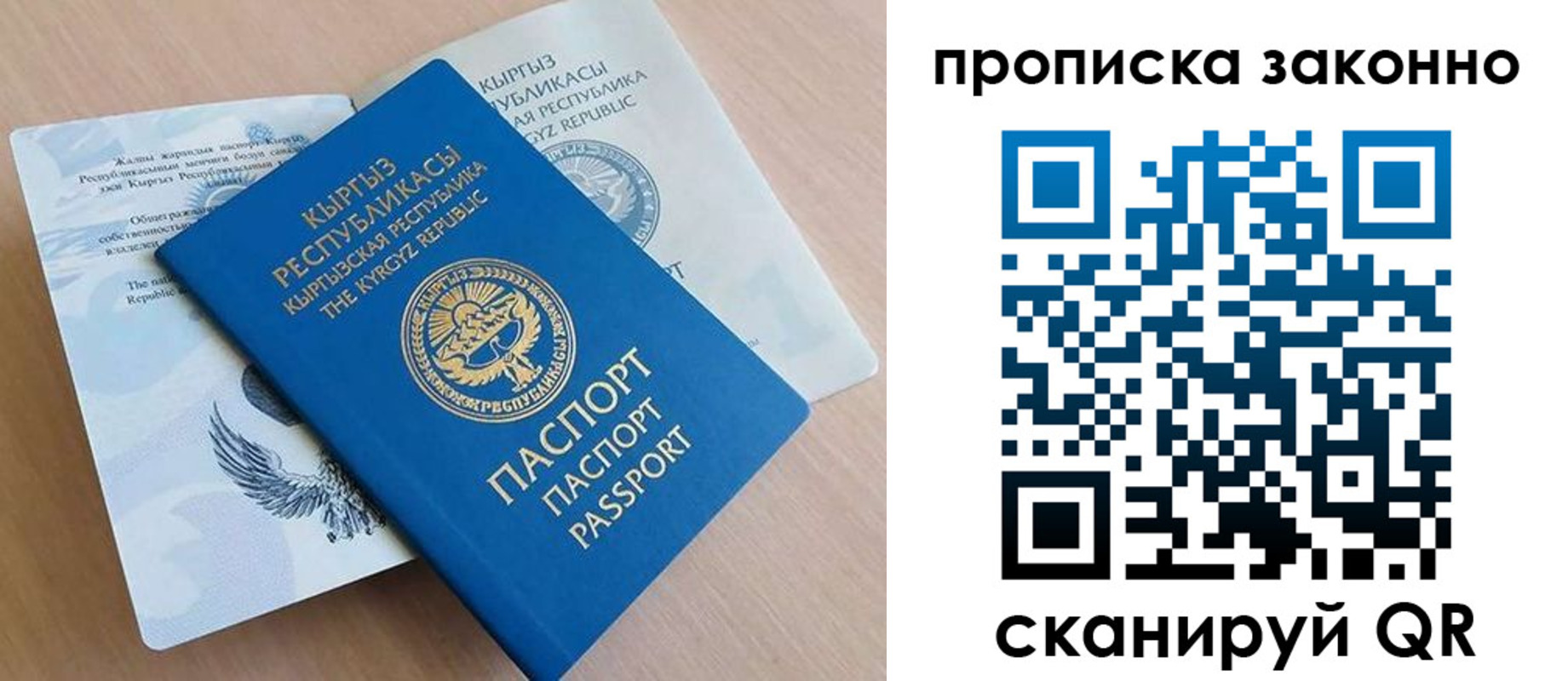 временная регистрация в квартире в Артёмовском