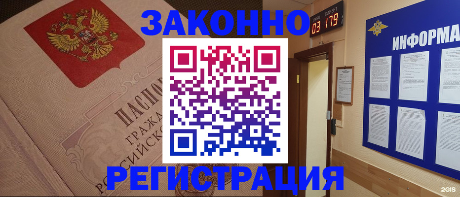 прописка иностранных граждан в Артёмовском