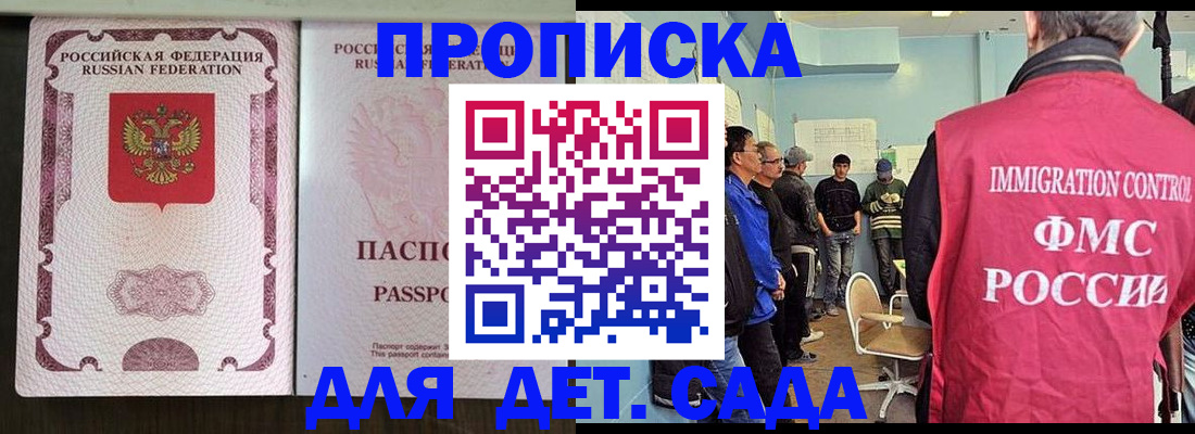 временная регистрация гарантия в Артёмовском