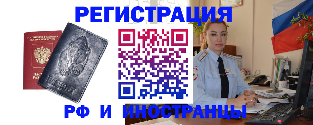 временная регистрация поиск в Артёмовском