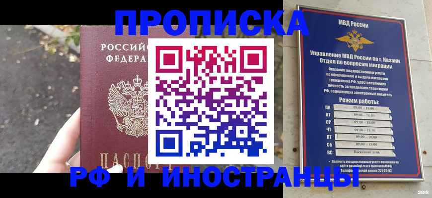 прописка поиск в Артёмовском