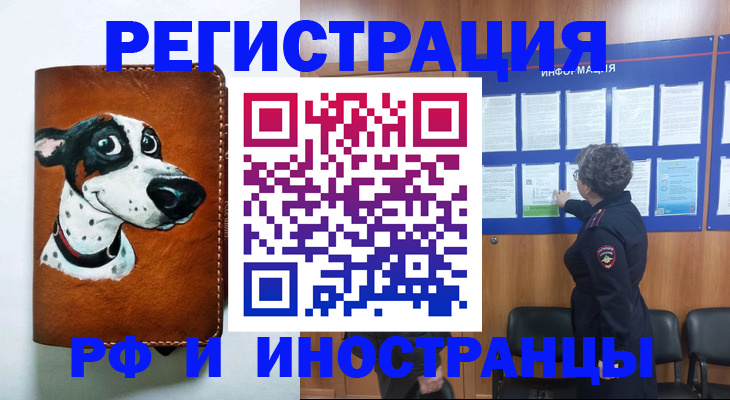 временная регистрация законно в Артёмовском