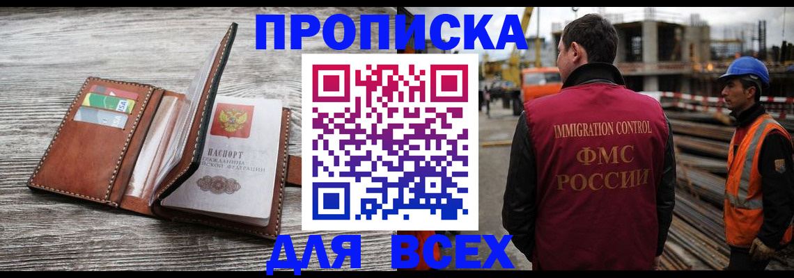 прописка ребенка в Артёмовском